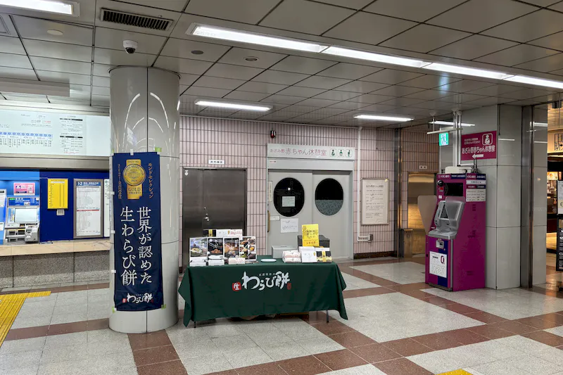 【横浜市営地下鉄ブルーラインあざみ野駅】各種プロモーションに最適な駅ナカの券売機横スペース