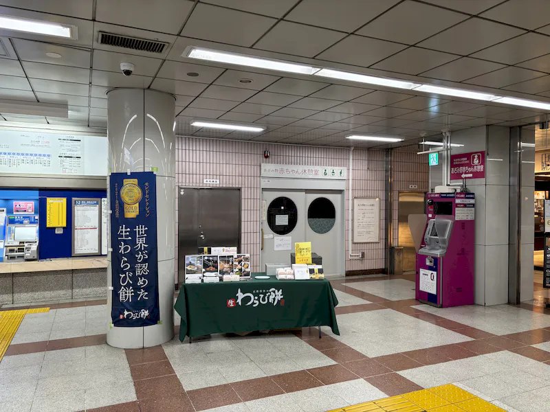 【横浜市営地下鉄ブルーラインあざみ野駅】スペース3