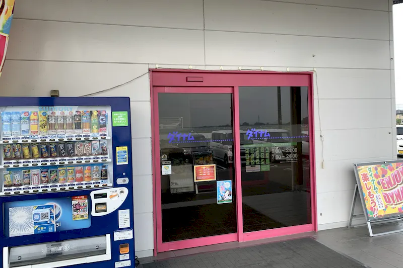 【ダイナム宮城角田店ゆったり館｜割引キャンペーン実施中】プロモーションに最適なアミューズメント施設のイベントスペース