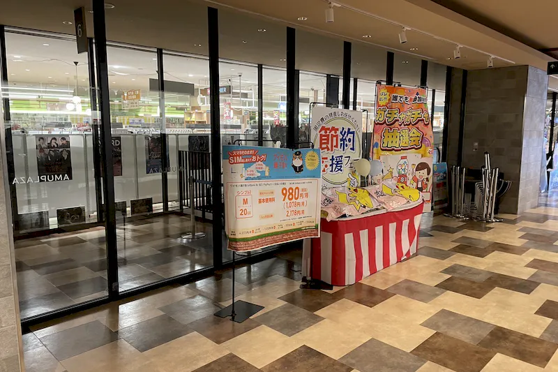 【アミュプラザくまもと】AMU6階 キディランド前イベントスペース