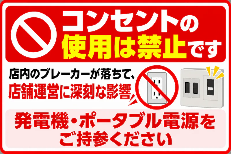 【メガセンタートライアル上熊本店】【電源なし】キッチンカー専用イベントスペース②