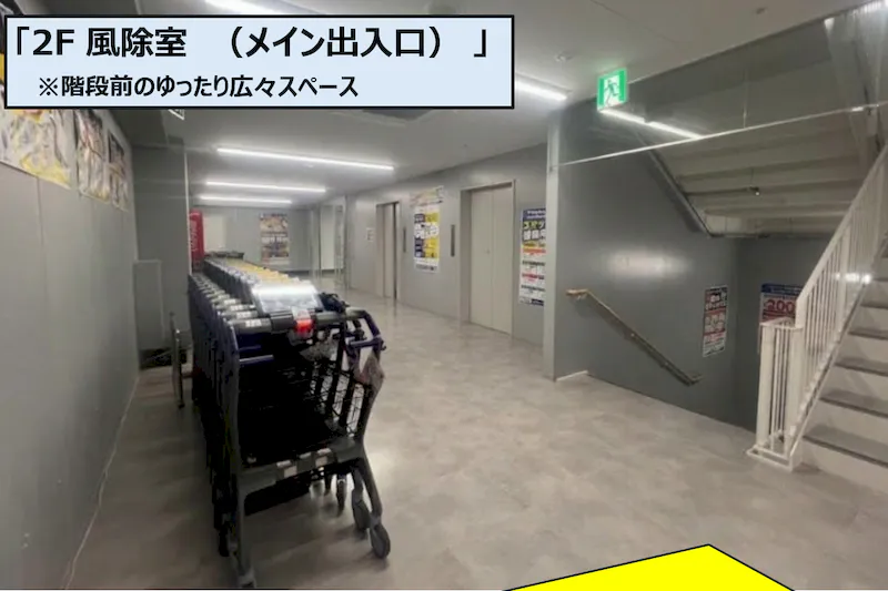 【スーパーセンタートライアル松山空港通り店】2F 風除室