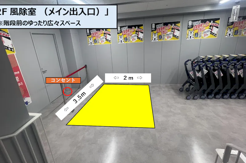 【スーパーセンタートライアル松山空港通り店】2F 風除室