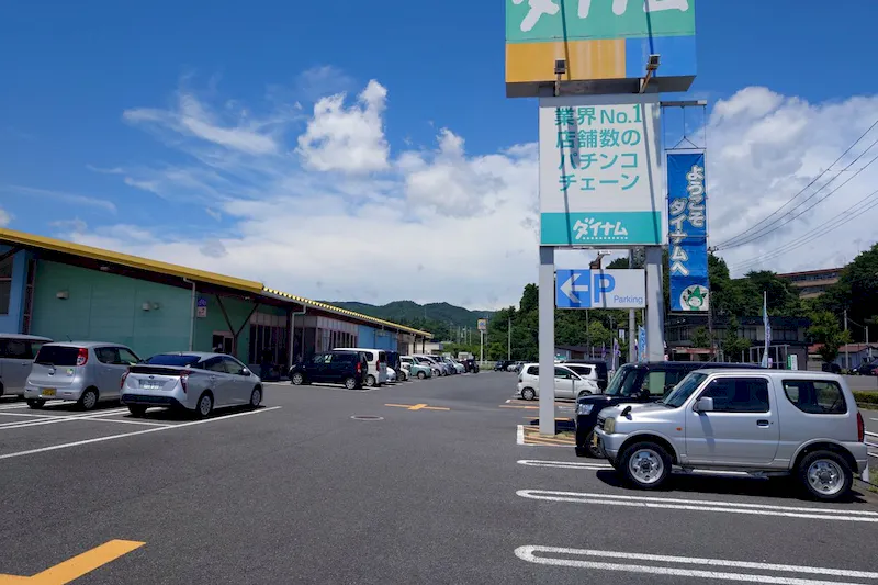 【ダイナム茨城日立北店ゆったり館｜割引キャンペーン実施中】キッチンカー出店やプロモーションイベントに最適なアミューズメント施設の駐車場スペース（付属棟付近）