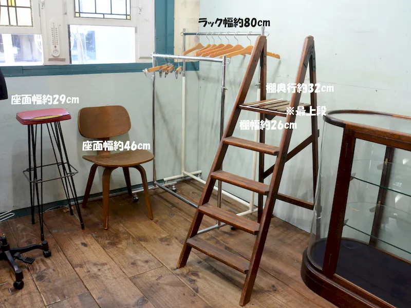 備品サイズ