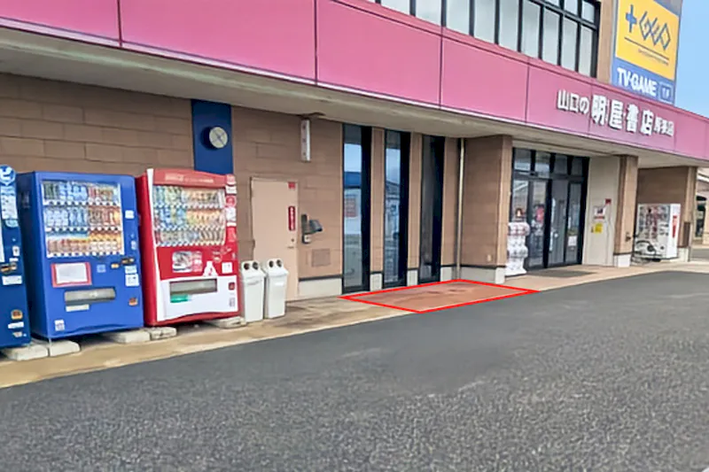 【明屋書店厚狭店】国道316号沿い・駐車場完備の有力書店軒先イベントスペースの画像