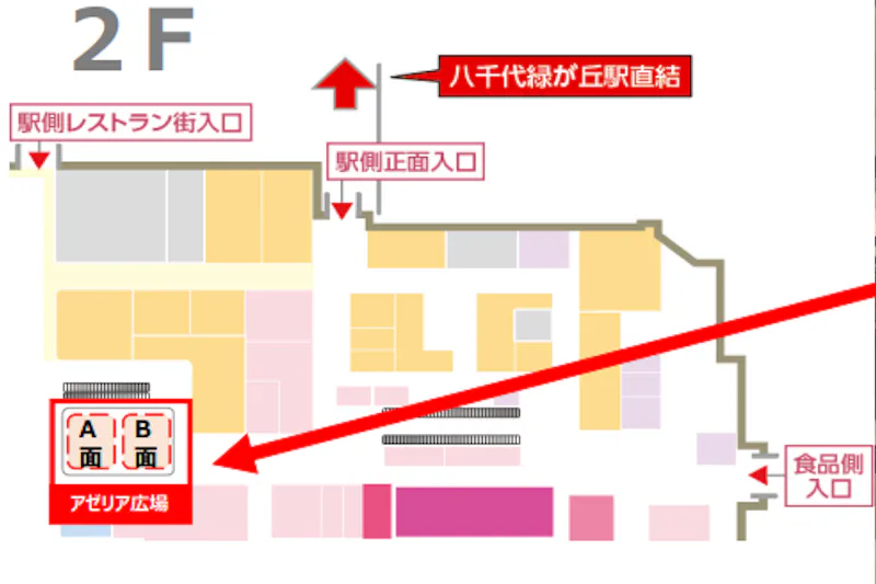 【イオンモール八千代緑が丘*】２F－アゼリア広場B面