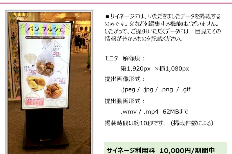 【イオンタウン千種／マックスバリュ風除室横】物販や食物販、セールスプロモーションに最適な風除室横のイベントスペース
