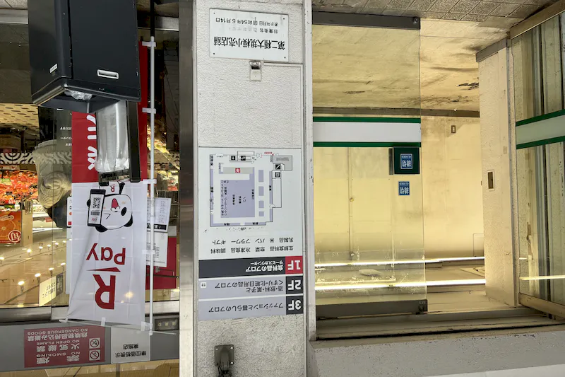 【西友　下高井戸店】1F入口横テナント区画　プロモーション用途や物販、食物販のポップアップストアに最適なスーパー店内催事イベントスペース