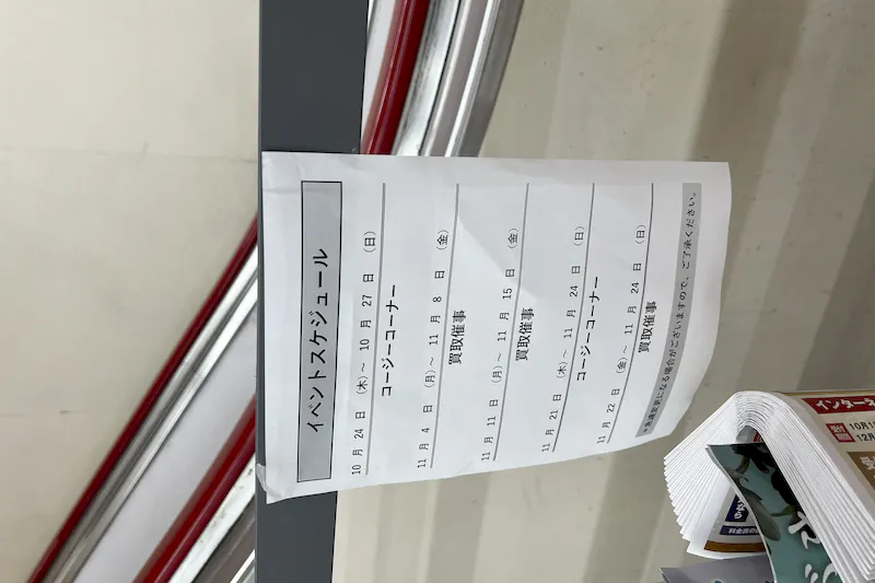 【西友　下高井戸店】1F入口横テナント区画　プロモーション用途や物販、食物販のポップアップストアに最適なスーパー店内催事イベントスペース