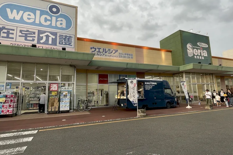 【ピアシティみらい平】キッチンカーやPR催事に利用可能なセリア・ウエルシア間の屋外スペース