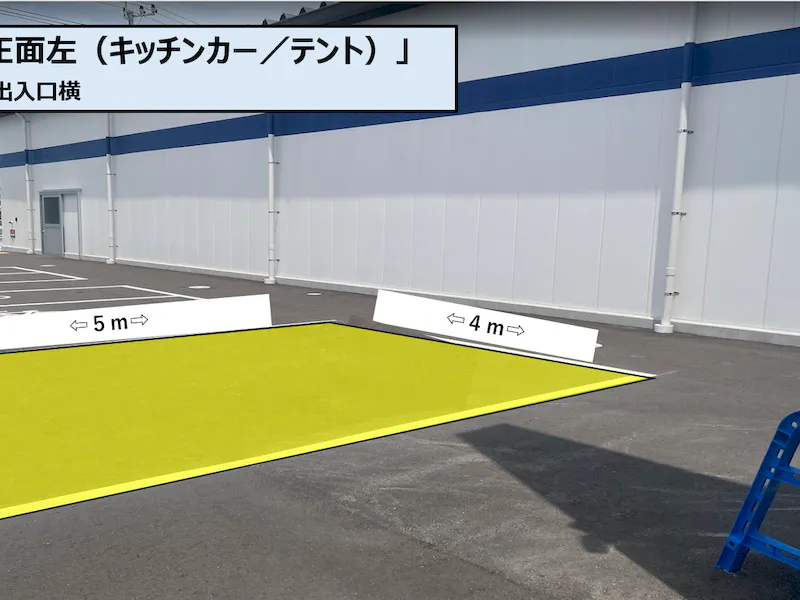 【スーパーセンタートライアル若松店】屋外正面左（キッチンカー/テント）の画像2