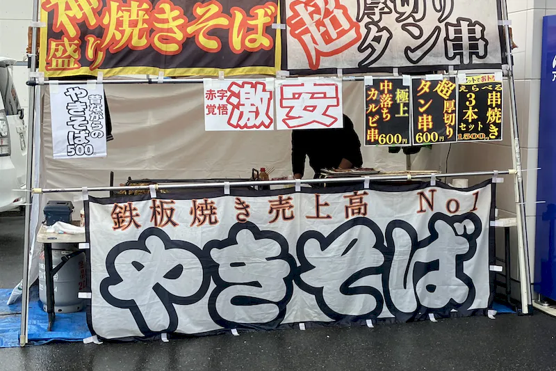 【ダイナム千葉茂原店｜割引キャンペーン実施中】キッチンカーでの出店に最適なアミューズメント施設のイベントスペース