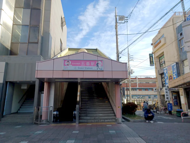 【五香駅】食物販やポップアップストアに最適な人の流動が多い改札前コンコースの画像4