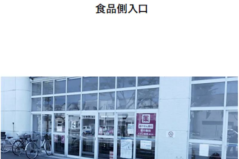 【イオン能代店】3F催事場脇 販促プロモーションに最適なスーパー店内催事イベントスペース