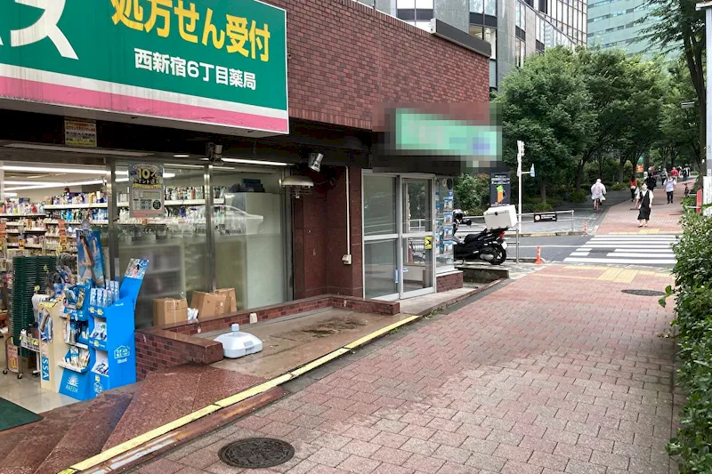 【西新宿五丁目駅3分・新宿中央公園対面・24時間営業スーパー近隣】1階・路面スペース