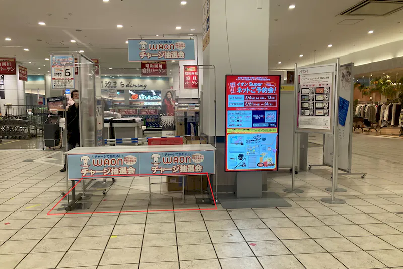 【イオン海浜幕張】2Fオートウォーク降口正面の柱前イベントスペースの画像