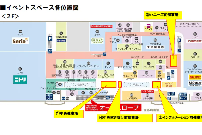 【イオンモール富谷*】２F 中央催事場