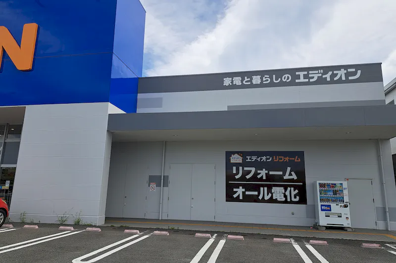 【エディオン四日市北店】ポップアップ・プロモーション・キッチンカーの出店に適した駐車場スペース