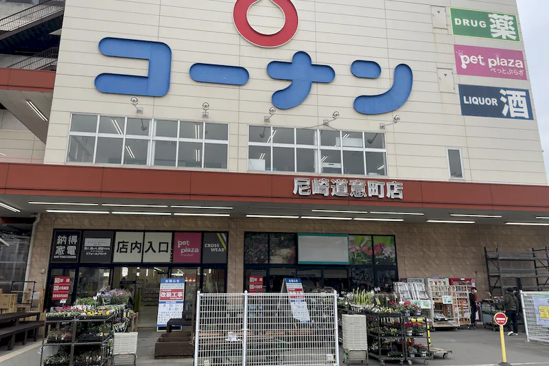【コーナン 尼崎道意町】各種プロモーションイベントに最適なホームセンター内のイベントスペース