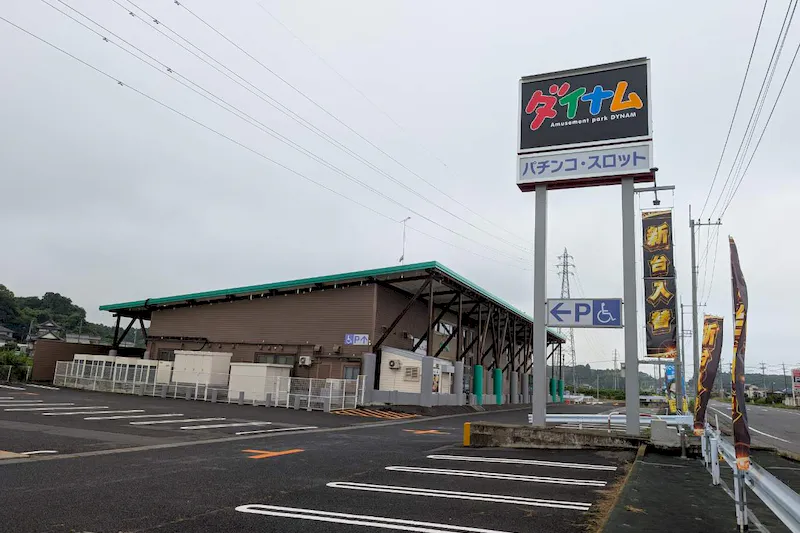 【ダイナム茨城江戸崎店｜割引キャンペーン実施中】キッチンカーに最適なアミューズメント施設の店舗正面風除室前イベントスペース