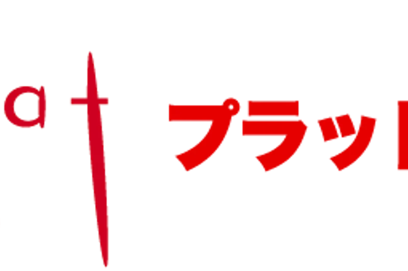 【プラット赤穂／通路利用】会員獲得PRプロモーションや物販会場に適した地域密着型商業施設内イベントスペース
