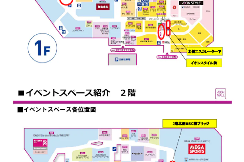 【イオンモール神戸南】フードコート前の画像3