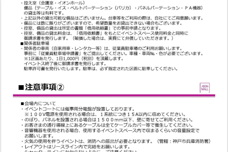 【イオンモール神戸南】フードコート前の画像5