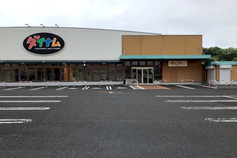 【ダイナム鹿児島加世田店｜割引キャンペーン実施中】キッチンカー出店やプロモーションイベントに最適なアミューズメント施設のイベントスペース