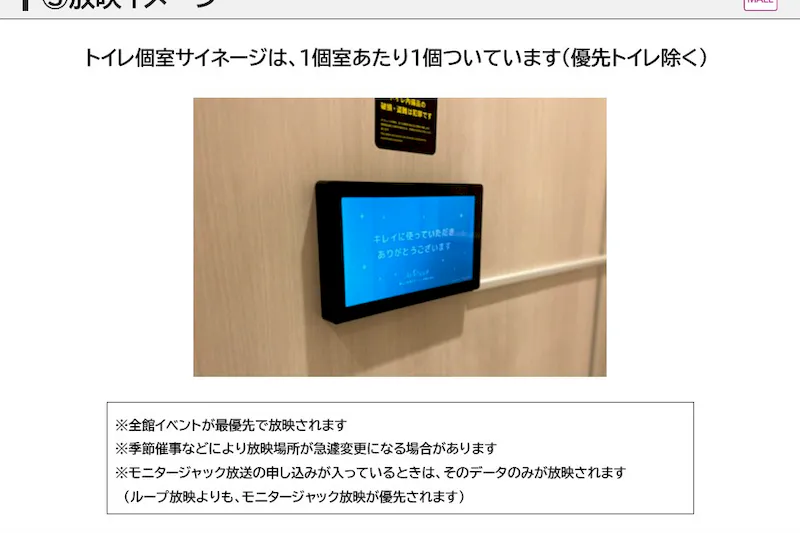 【横浜ワールドポーターズ】トイレ個室　横型サイネージ