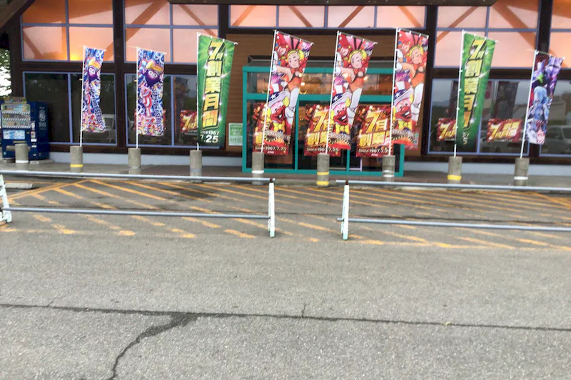 【ダイナム秋田五城目店｜割引キャンペーン実施中】キッチンカーに最適なアミューズメント施設のイベントスペース(店舗出入口前）