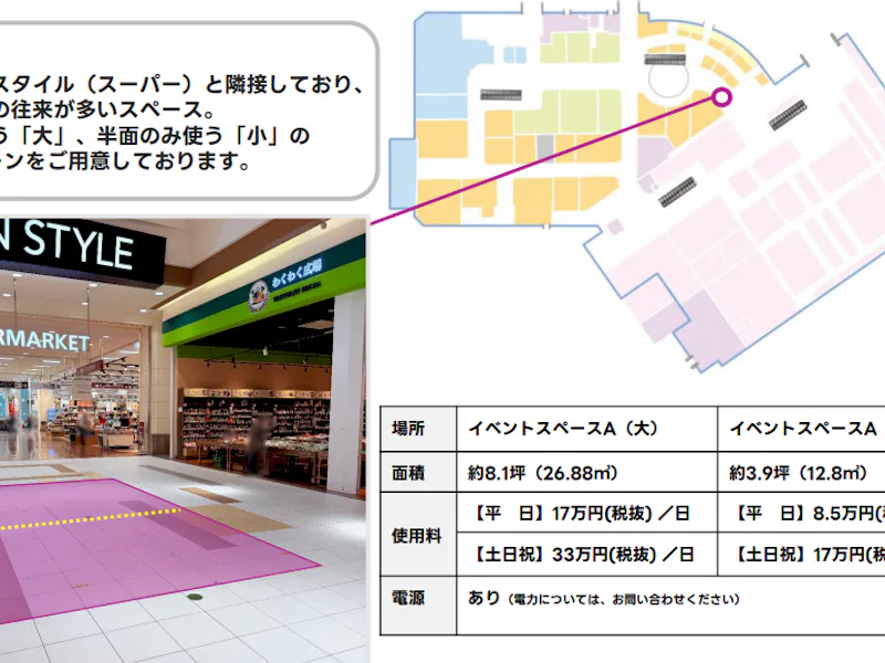 【イオンモール北戸田*】1F イベントスペースA（小）の画像2