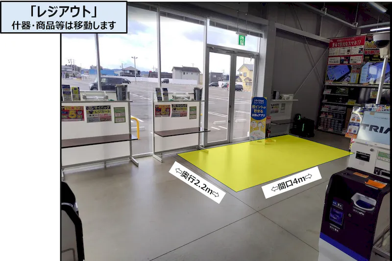 【スーパーセンタートライアル亘理店】販促プロモ活動に最適な『レジアウト奥側』スペース