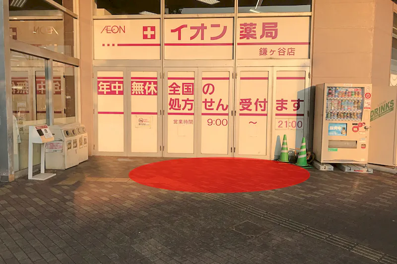 【イオン鎌ヶ谷ショッピングセンター】キッチンカーでの出店に最適なショッピングセンター出入口付近にある屋外スペース①の画像