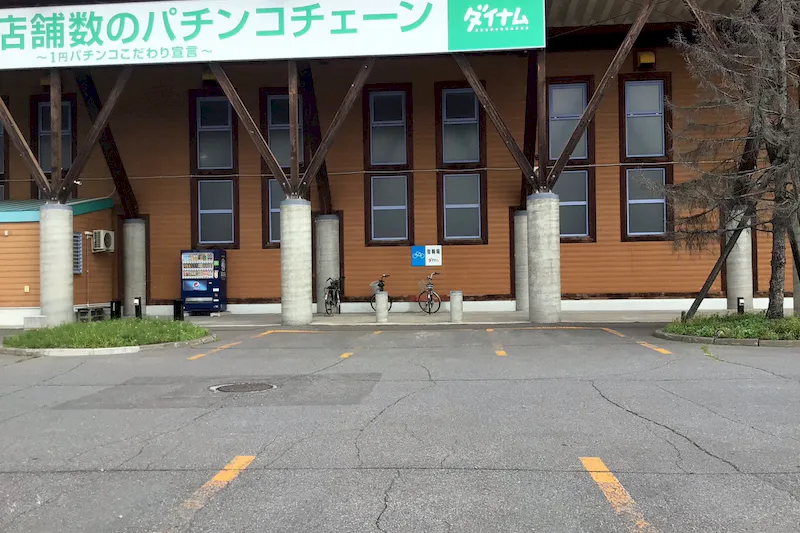 【ダイナム旭川近文店ゆったり館｜割引キャンペーン実施中】キッチンカーやプロモーションに最適なアミューズメント施設のイベントスペース（駐車場）