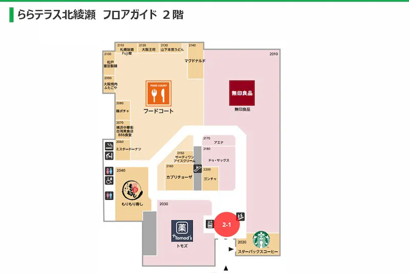 【ららテラス北綾瀬】2階 南エントランス
