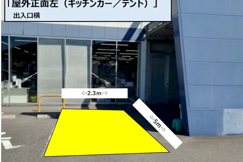 【スーパーセンタートライアル幸田店】正面左（キッチンカー／テント）の画像