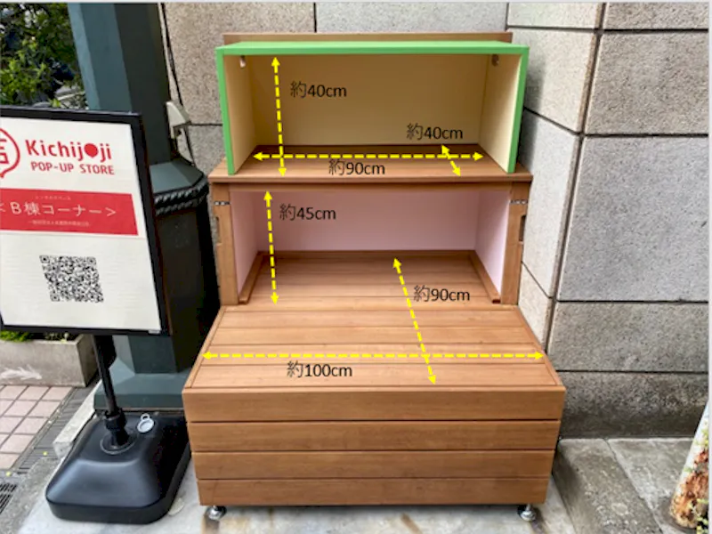 商品展示什器の寸法