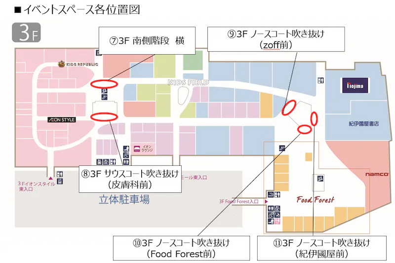【イオンモール座間】3階 ノースコート吹き抜け(Food Forest前)
