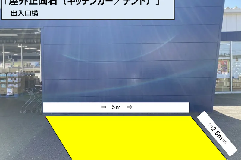 【スーパーセンタートライアル関店】正面右（キッチンカー／テント）の画像