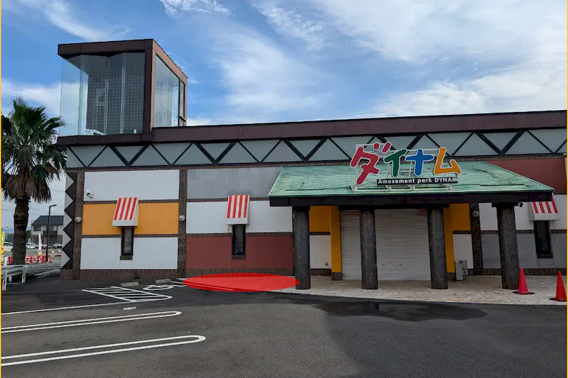 【ダイナム三重志摩南店｜割引キャンペーン実施中】キッチンカーや各種プロモーションイベントでの出店に最適なアミューズメント施設のイベントスペース