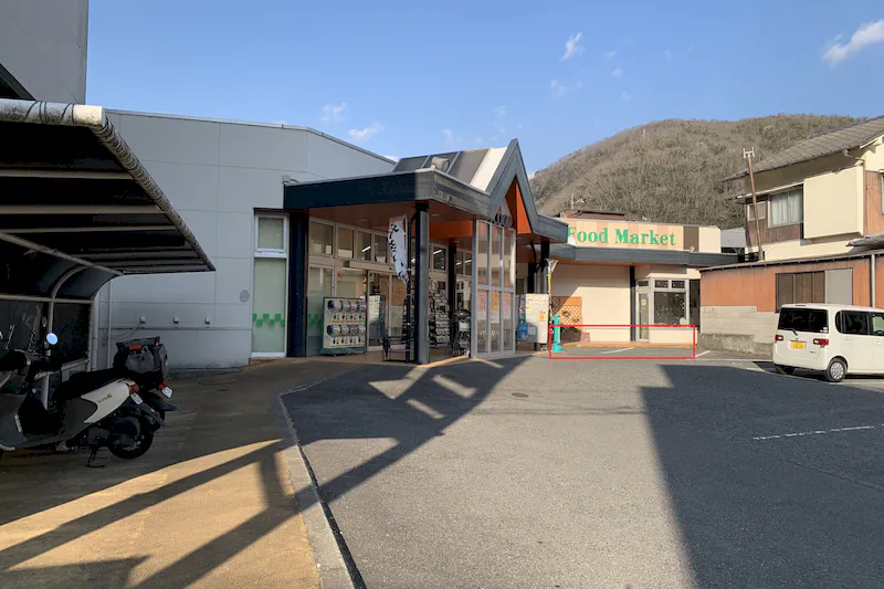 【Aコープこうち店】食物販や販促イベントに最適な屋外軒下スペースの画像