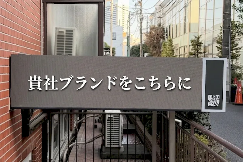 【南青山｜表参道駅4分】展示会・ポップアップ・撮影・個展・ヨガにおすすめな自然光が入る白基調のギャラリースペース