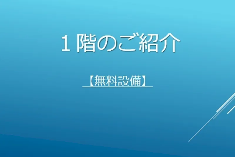 【池尻大橋駅9分】パーティーやミーティング等に最適な本格アイランドキッチンのある戸建て1階スペース