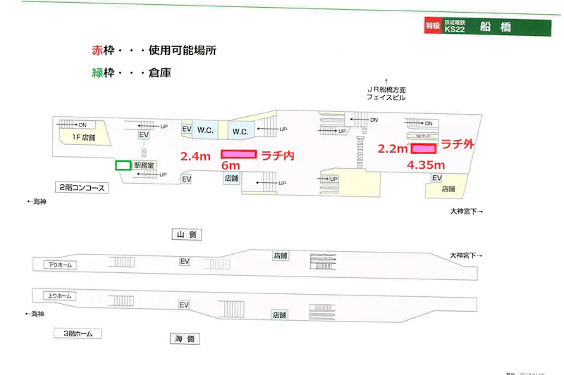 【京成船橋駅】（改札内）食物販やポップアップストアに最適な人の流動が多い改札前コンコース