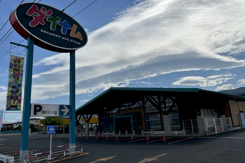 【ダイナム山形店｜割引キャンペーン実施中】キッチンカーや各種プロモーションイベントでの出店に最適なアミューズメント施設のイベントスペース（駐車場）
