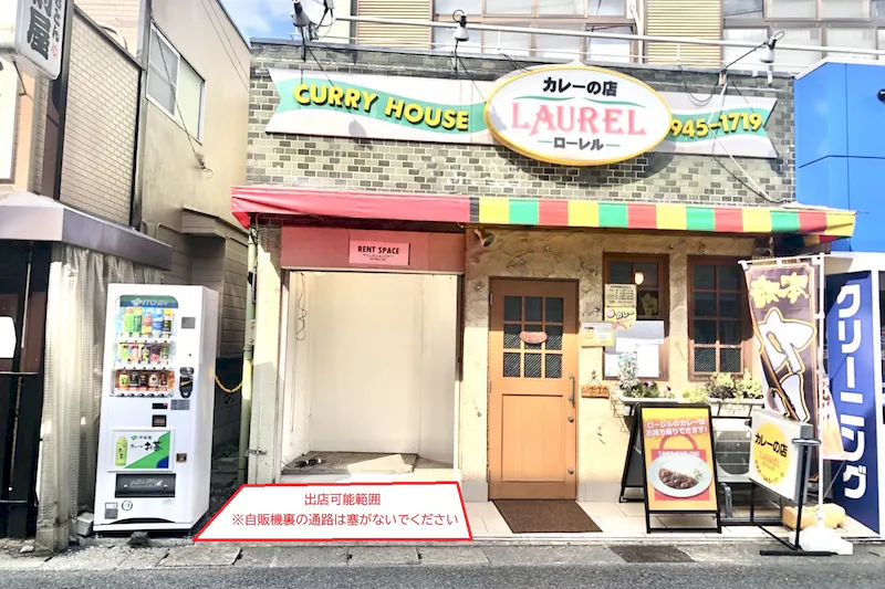 【稲田堤駅2分】路面イベントスペース（出店可能範囲）