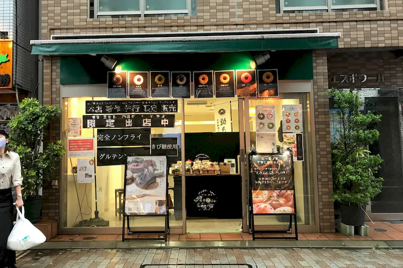 グルテンフリードーナツ×店頭販売＠戸越銀座商店街出店事例