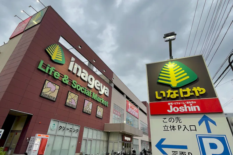 【いなげや保谷町店】各種プロモーションイベントに最適なスーパーマーケットの店内レジアウト付近のスペース