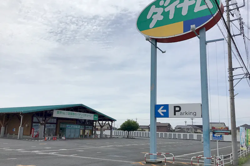 【ダイナム群馬群馬町店ゆったり館｜割引キャンペーン実施中】プロモーションイベントの開催に最適なアミューズメント施設のイベントスペース